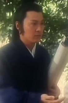 聊齋艷譚之幽媾