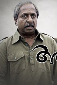 ആത്മകഥ