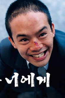 宮本から君へ