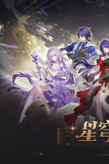 《崩坏:星穹铁道》「2025星铁LIVE」演唱会