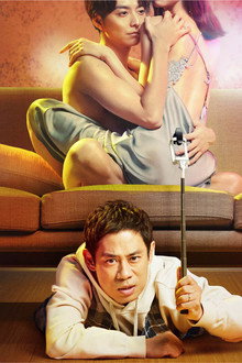 離婚しない男 ―サレ夫と悪嫁の騙し愛―