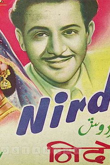 निर्दोष