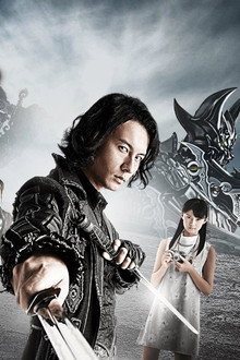 絶狼<ZERO>-DRAGON BLOOD-