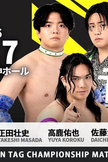 DDT After Peter Pan ~Ryōgoku After-Party~