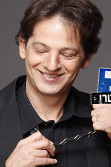 אל תשאל