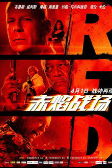 赤焰战场