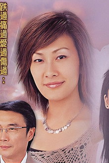 翡翠戀曲