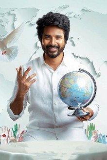 ப்ரின்ஸ்