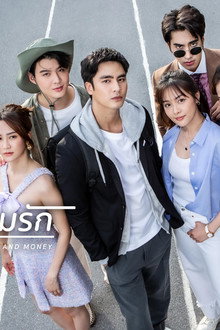 The Running เงิน งาน ความรัก