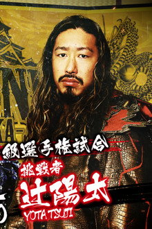 NJPW Dominion 6.4 in Osaka-jo Hall