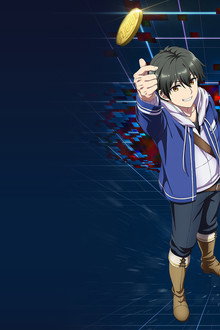 LV999の村人