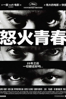 怒火青春
