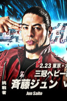 「エキサイトシリーズ2026」