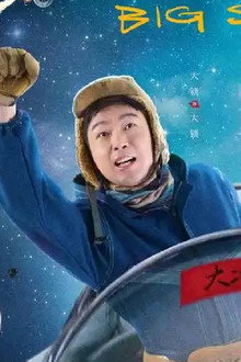 大冲运