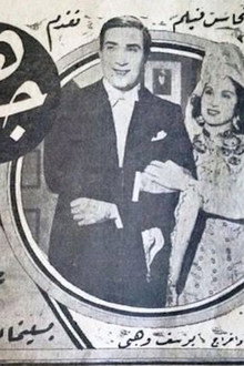 جوهرة