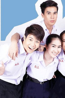 My Bromance พี่ชาย เดอะซีรีส์