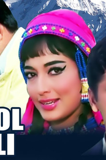 एक फूल दो माली