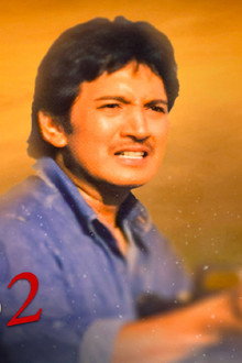 Iligpit si Bobby Ortega: Markang Bungo 2