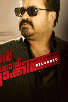 സാഗർ എലിയാസ് ജാക്കി റീലോഡഡ്