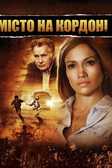 Прикордонне містечко