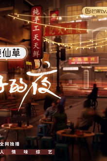大湾仔的夜