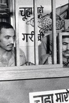 किस्सा कुर्सी का