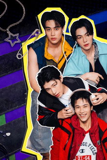 อาจจะดัง หรือ อาจจะยัง