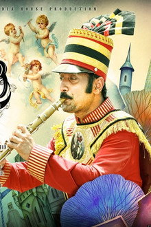 ആമേൻ