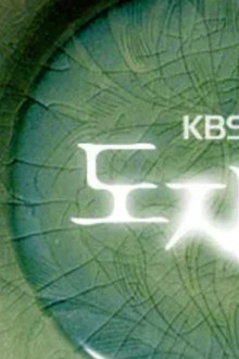 도자기(KBS 스페셜)