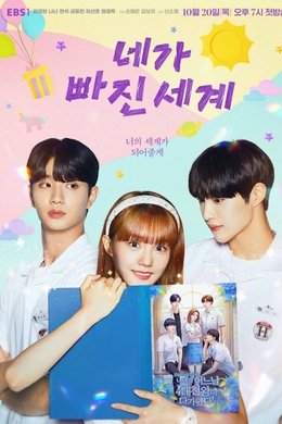 Fall For You season poster