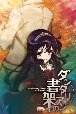 The Mystic Archives of Dantalian season poster