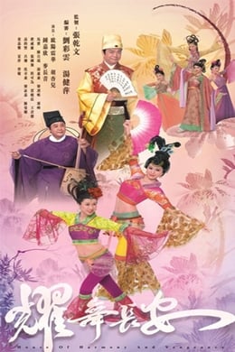 House of Harmony and Vengeance season poster