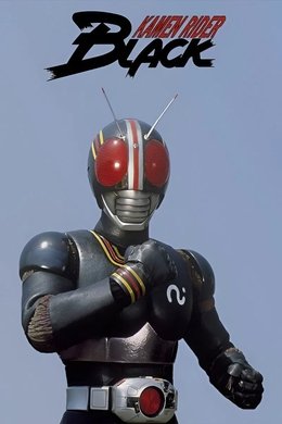 Kamen Rider Black season poster