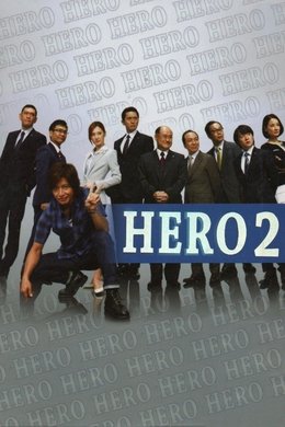Hero season poster