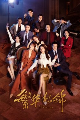 The Outsider season poster