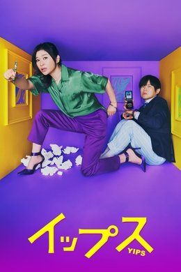 Yips season poster
