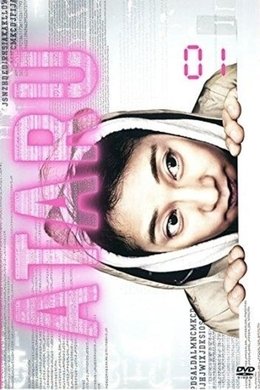 ATARU season poster