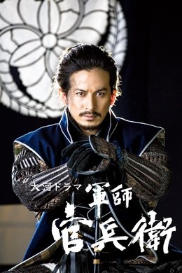 Strategist KANBE season poster