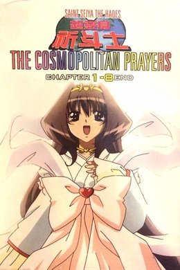 The Cosmopolitan Prayers season poster