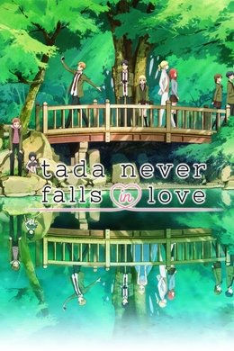 Tada Never Falls in Love season poster