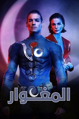 Akıncı season poster