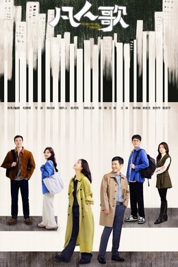 Born to be the One season poster