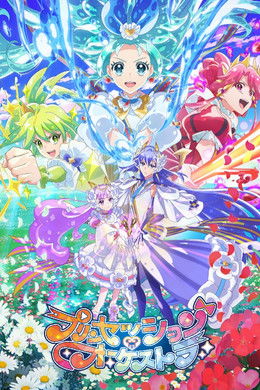 Princession Orchestra season poster