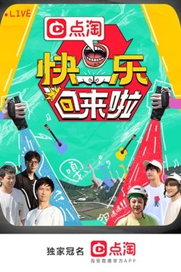 Happy Back season poster