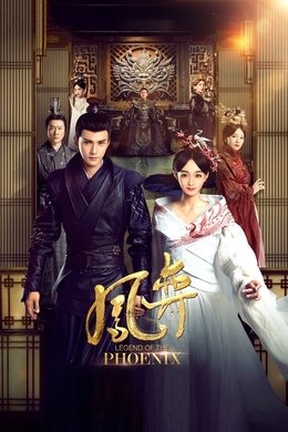 Legend of the Phoenix season poster