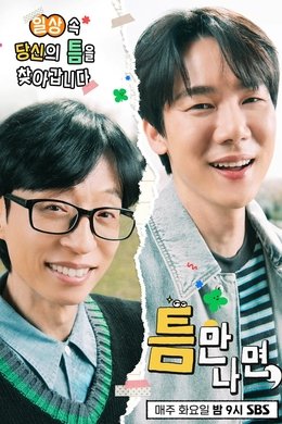 Whenever Possible season poster