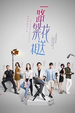 Memories of Love season poster