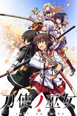 Katana Maidens: Toji no Miko season poster