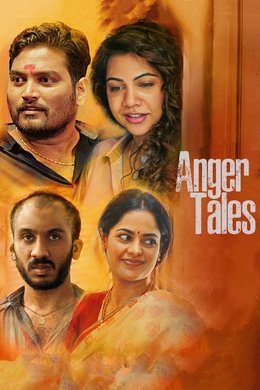 Anger Tales season poster