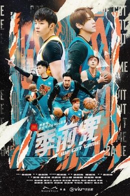 We Got Game season poster